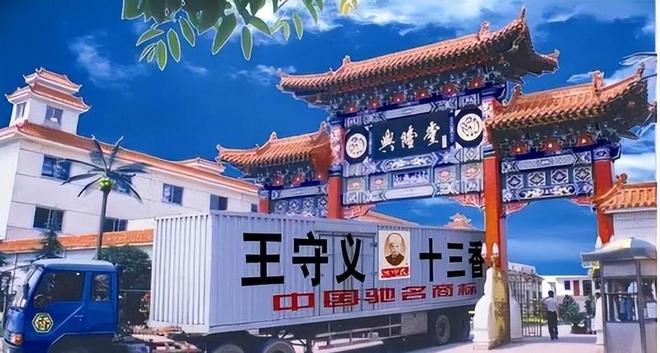 把“十三香”卖到全国未来还会“香”吗？麻将胡了2模拟器试玩经营38年的王守义(图5)