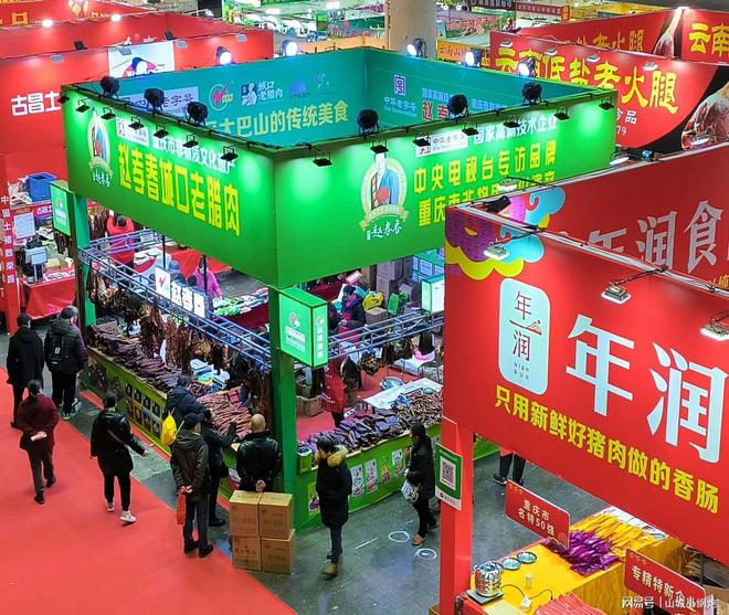 “第18届重庆年货节”在南坪会展中心启幕PG电子麻将胡了试玩浓浓乡味“渝”悦新春(图11)