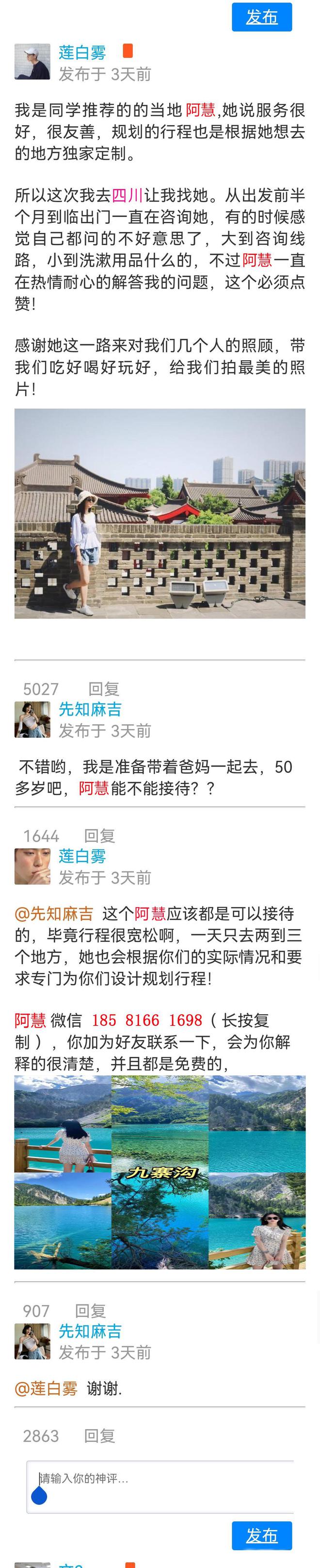 保姆级攻略成都5日游跟团游多少钱纯玩团麻将胡了2试玩模拟器四川成都旅游五天