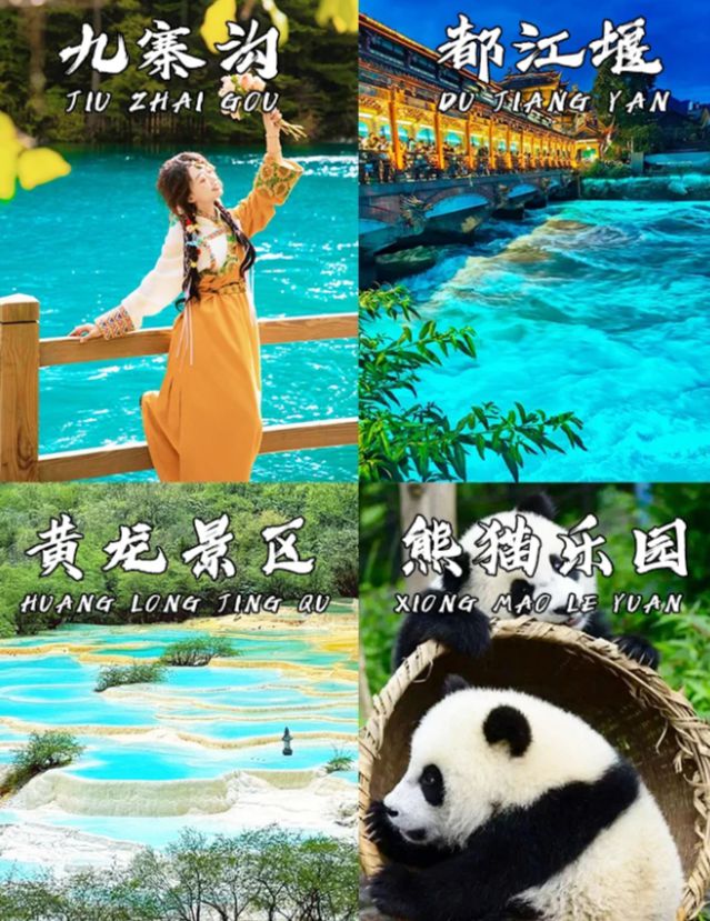 保姆级攻略成都5日游跟团游多少钱纯玩团麻将胡了2试玩模拟器四川成都旅游五天(图2)