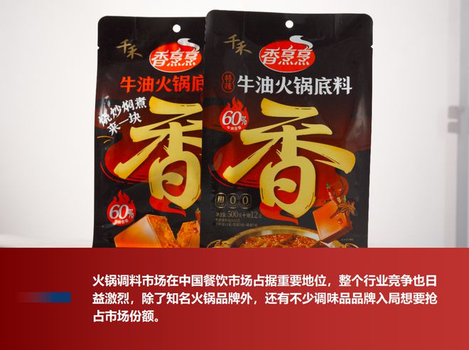 锅调料之间的“明争暗斗”PG麻将胡了网站入口看火