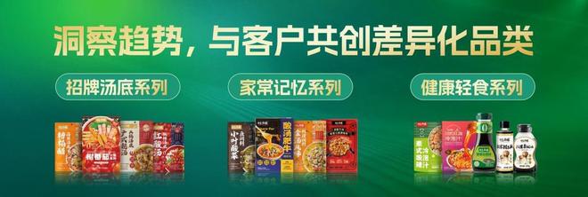 味新希望味业有言有味品牌战略升级麻将胡了寻味中国美食追求食材本(图6)