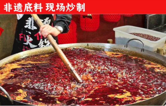 底料、食材新鲜、味道正宗的产品主义麻将胡了2模拟器试玩非烫火锅：非遗(图2)