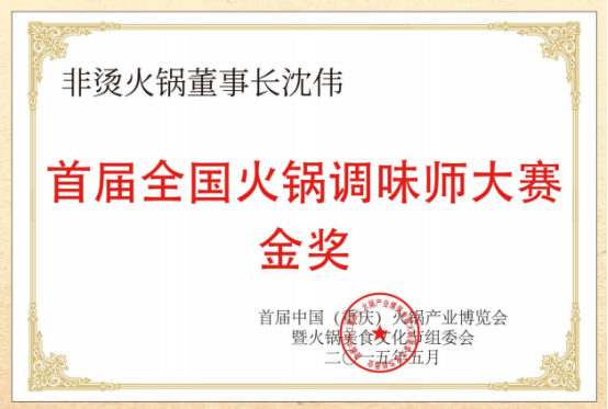 底料、食材新鲜、味道正宗的产品主义麻将胡了2模拟器试玩非烫火锅：非遗(图6)