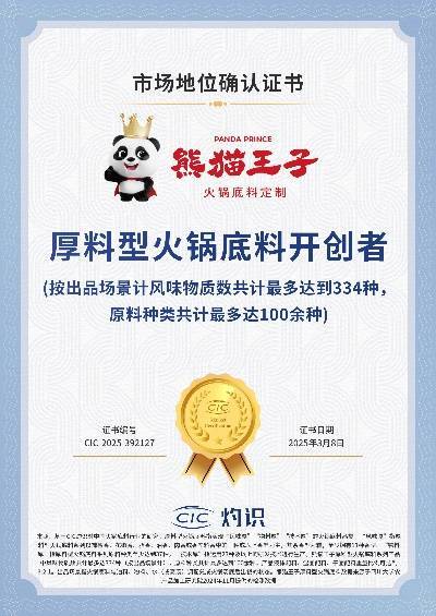 底料技术领先厚料型创新引领市场新潮流！P