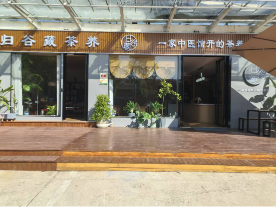 养生茶饮市场蓬勃发展的新引擎麻将胡了游戏归谷藏茶养：驱动