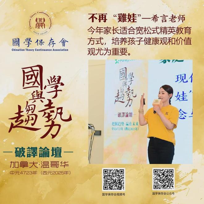 哥华趋势破译论坛精彩绽放！麻将胡了西元2025年温(图2)