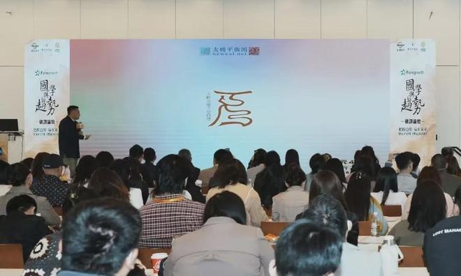 哥华趋势破译论坛精彩绽放！麻将胡了西元2025年温(图1)