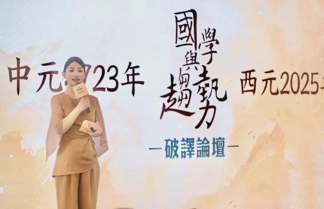 哥华趋势破译论坛精彩绽放！麻将胡了西元2025年温(图14)