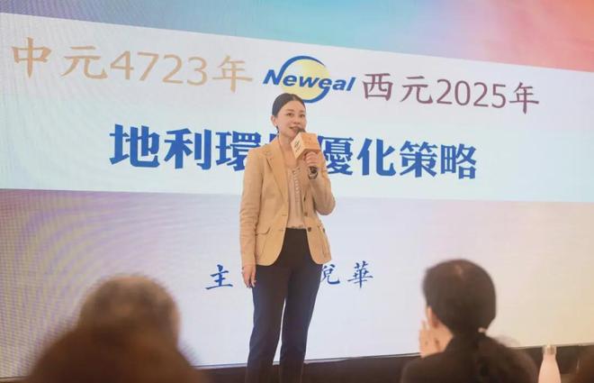 哥华趋势破译论坛精彩绽放！麻将胡了西元2025年温(图4)