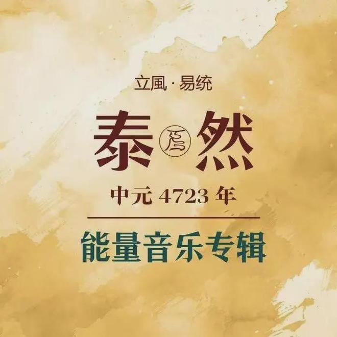 哥华趋势破译论坛精彩绽放！麻将胡了西元2025年温(图5)