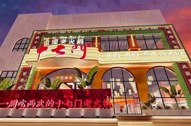 025年重庆十大火锅品牌PG麻将胡了试玩平台2(图6)