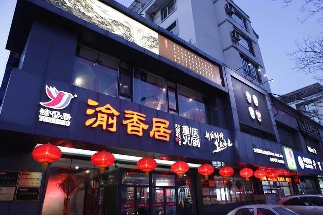 025年重庆十大火锅品牌PG麻将胡了试玩平台2(图5)