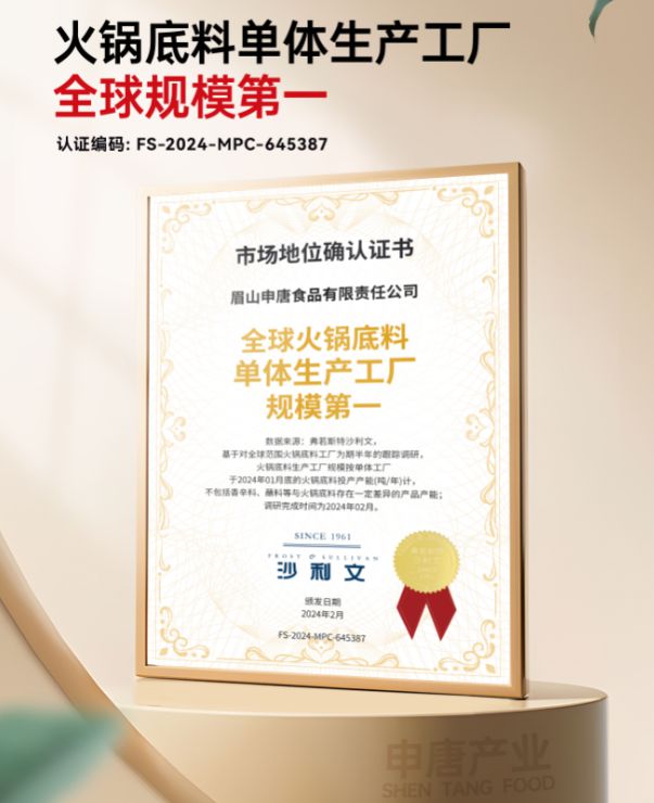 新火锅底料生产厂商综合概览麻将胡了模拟器2025最