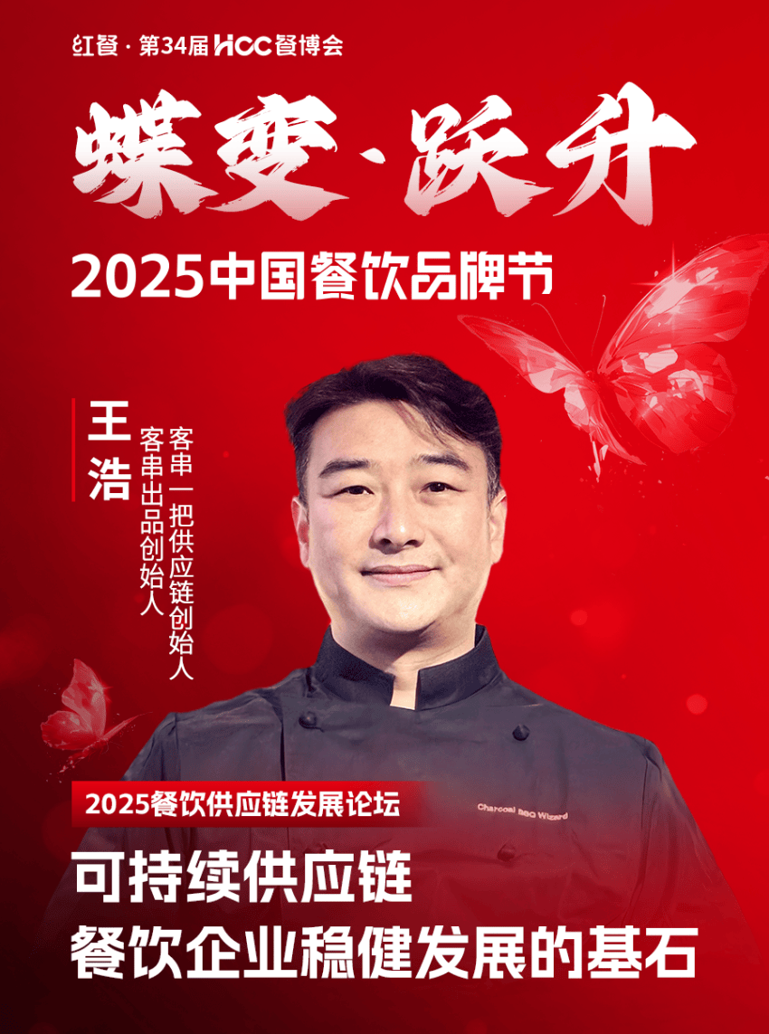 025中国餐饮品牌节”即将盛大开启PG麻将胡了2倒计时12天!“2(图65) 025中国餐饮品牌节”即将盛大开启PG麻将胡了2倒计时12天!“2(图65)