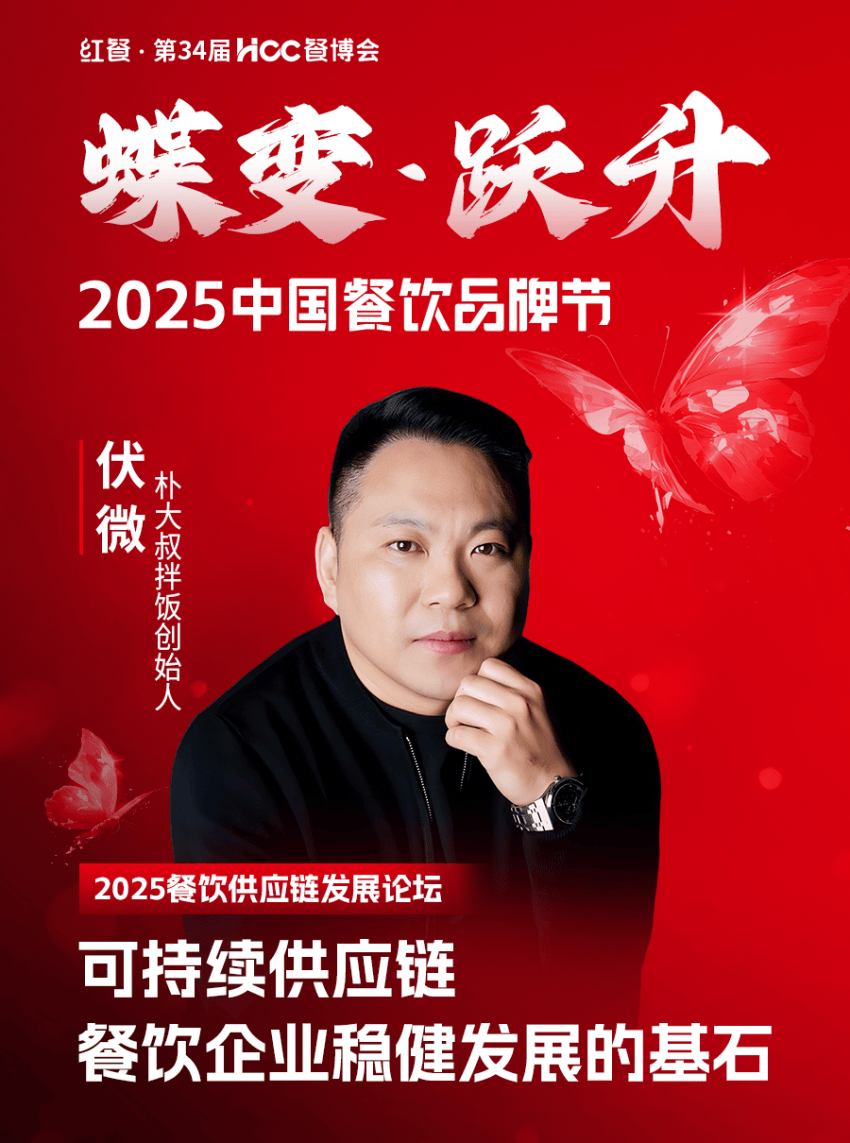 025中国餐饮品牌节”即将盛大开启PG麻将胡了2倒计时12天!“2(图70) 025中国餐饮品牌节”即将盛大开启PG麻将胡了2倒计时12天!“2(图70)