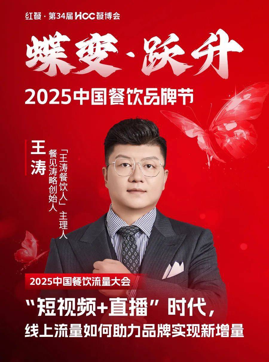 025中国餐饮品牌节”即将盛大开启PG麻将胡了2倒计时12天!“2(图72) 025中国餐饮品牌节”即将盛大开启PG麻将胡了2倒计时12天!“2(图72)