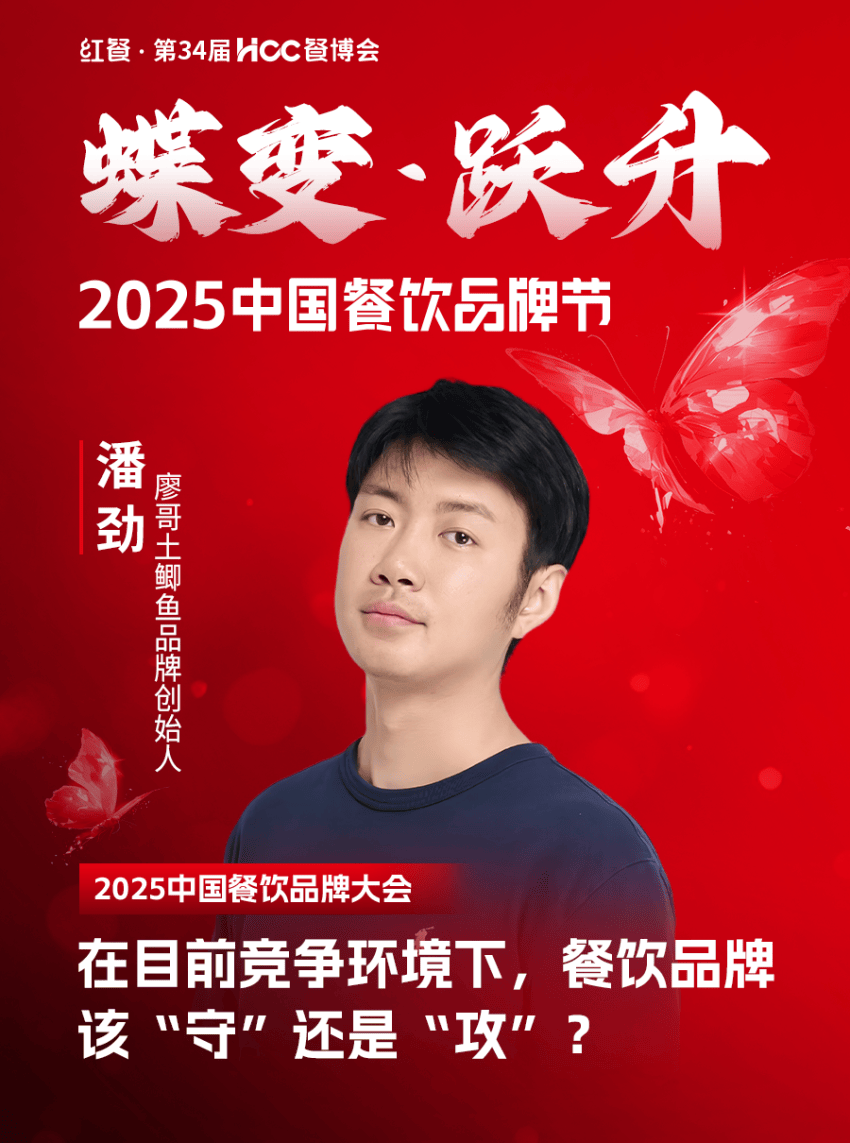 025中国餐饮品牌节”即将盛大开启PG麻将胡了2倒计时12天！“2(图76)