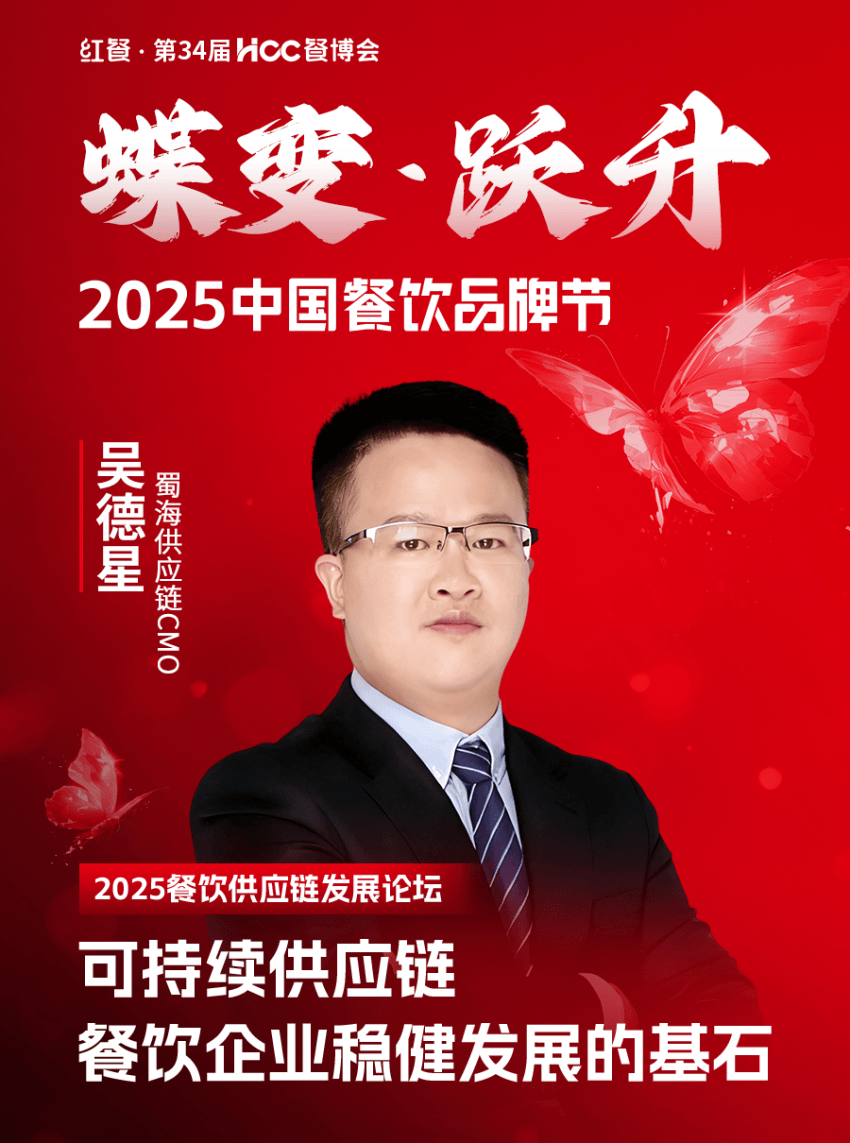 025中国餐饮品牌节”即将盛大开启PG麻将胡了2倒计时12天!“2(图81) 025中国餐饮品牌节”即将盛大开启PG麻将胡了2倒计时12天!“2(图81)