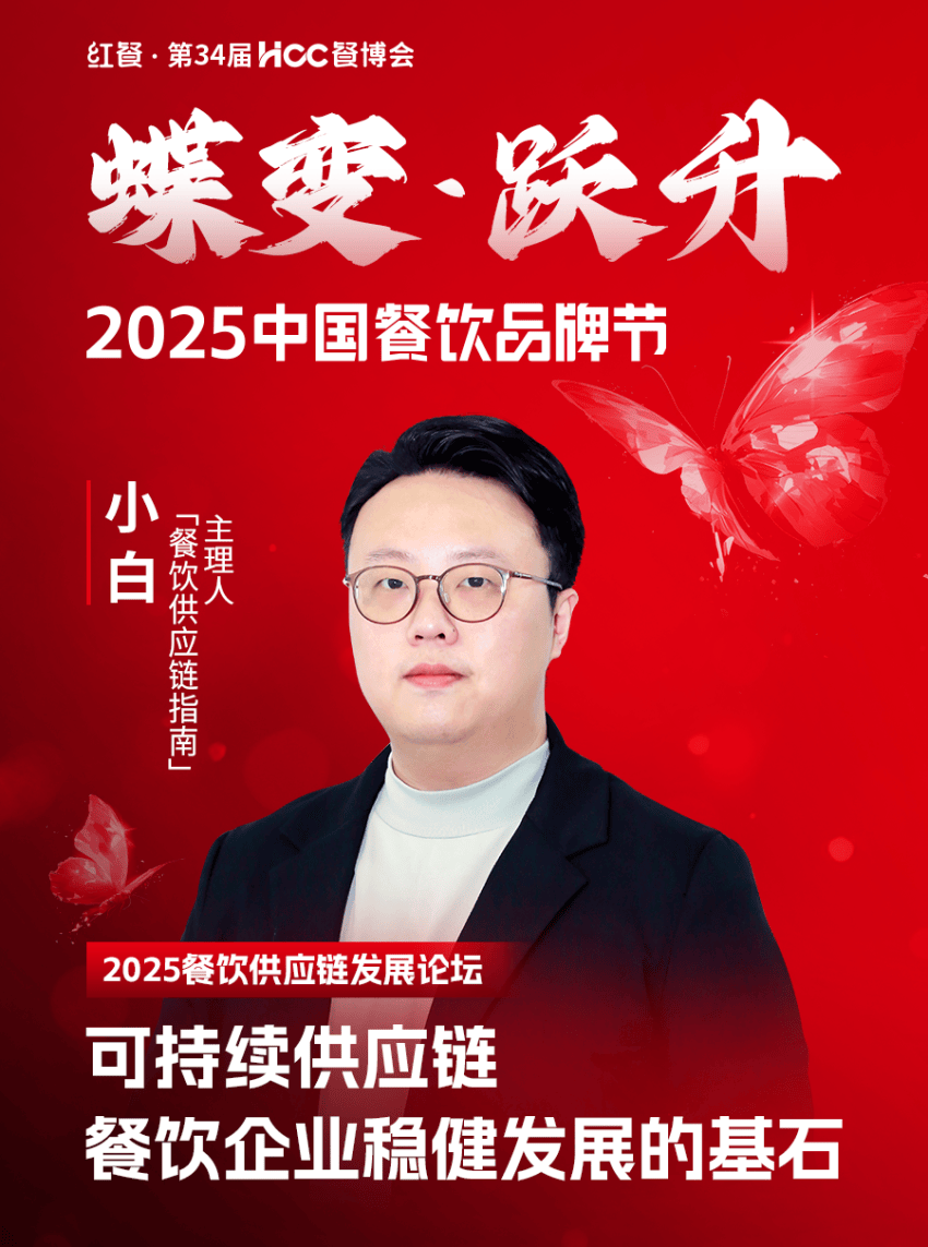 025中国餐饮品牌节”即将盛大开启PG麻将胡了2倒计时12天!“2(图90) 025中国餐饮品牌节”即将盛大开启PG麻将胡了2倒计时12天!“2(图90)