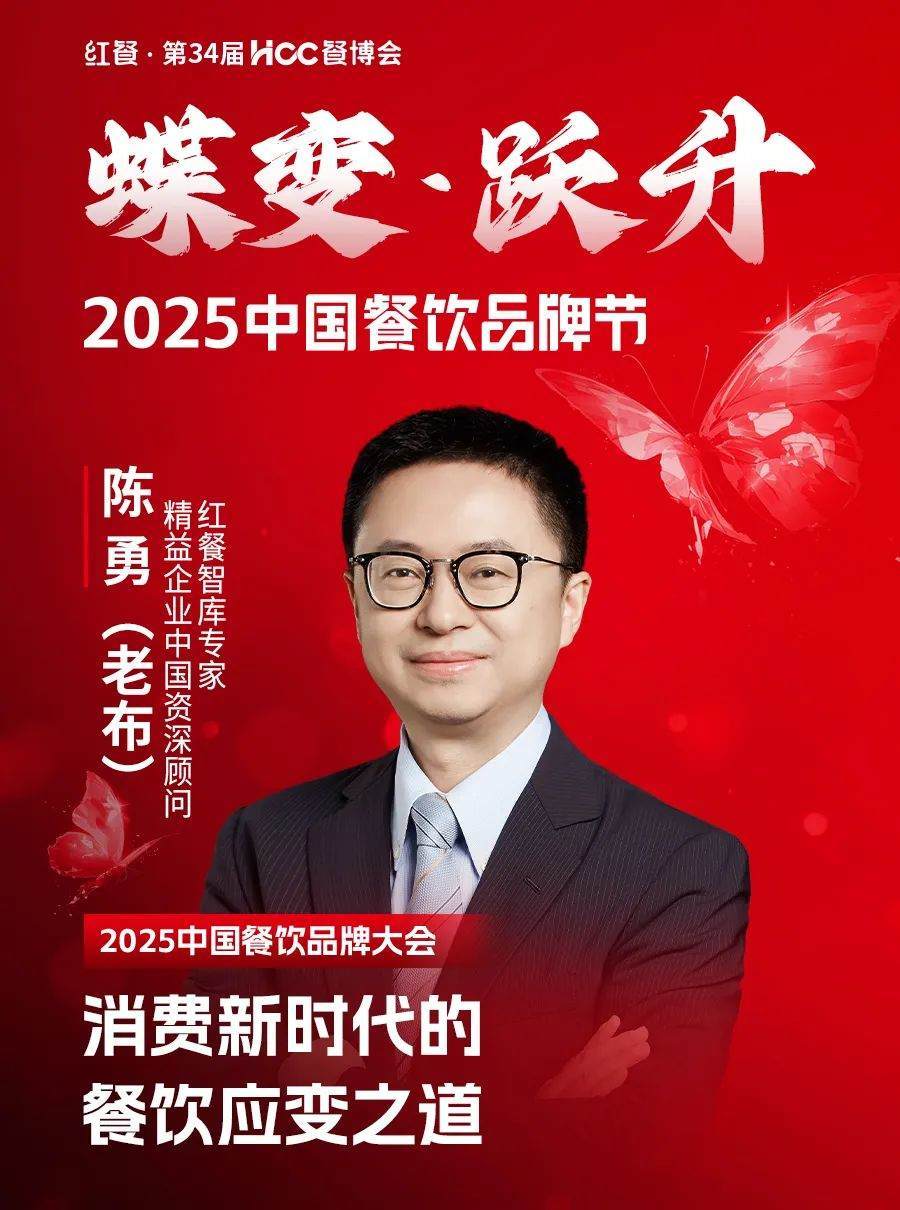 025中国餐饮品牌节”即将盛大开启PG麻将胡了2倒计时12天!“2(图92) 025中国餐饮品牌节”即将盛大开启PG麻将胡了2倒计时12天!“2(图92)