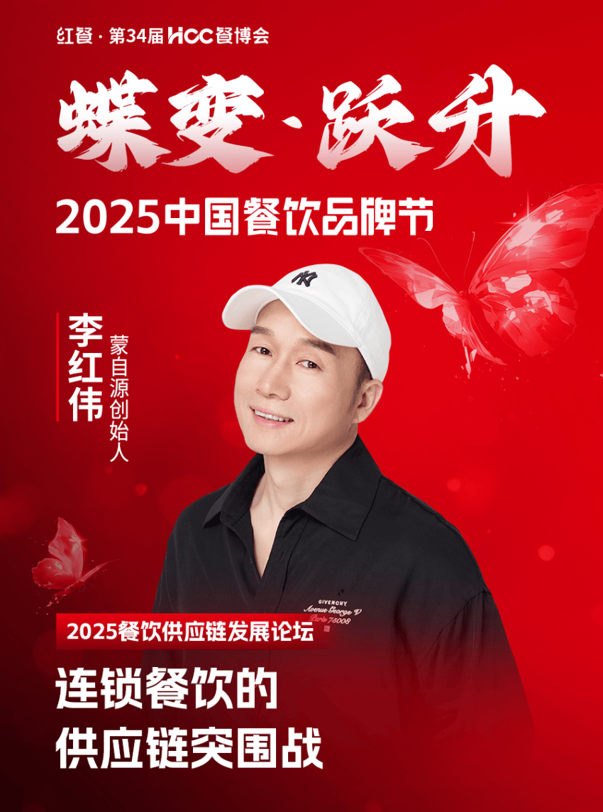 025中国餐饮品牌节”即将盛大开启PG麻将胡了2倒计时12天！“2(图95)