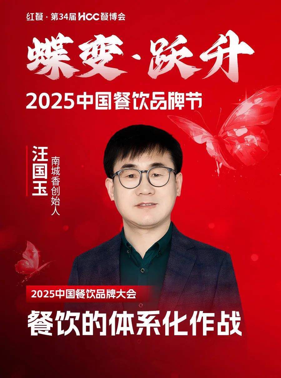 025中国餐饮品牌节”即将盛大开启PG麻将胡了2倒计时12天！“2(图105)