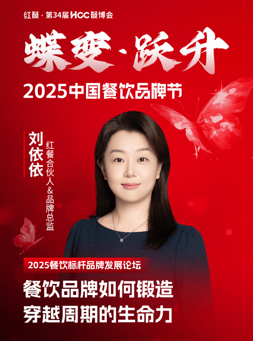 025中国餐饮品牌节”即将盛大开启PG麻将胡了2倒计时12天!“2(图104) 025中国餐饮品牌节”即将盛大开启PG麻将胡了2倒计时12天!“2(图104)