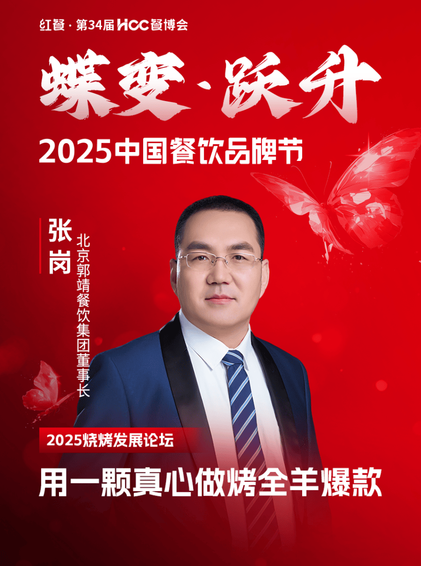 025中国餐饮品牌节”即将盛大开启PG麻将胡了2倒计时12天！“2(图107)