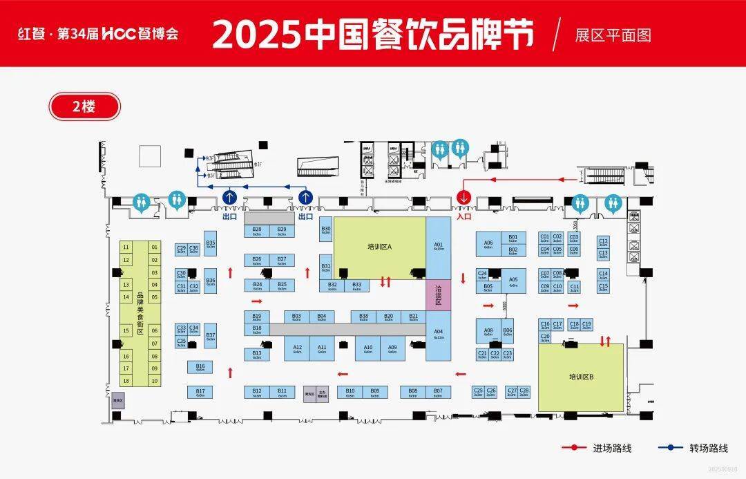 025中国餐饮品牌节”即将盛大开启PG麻将胡了2倒计时12天！“2(图30)