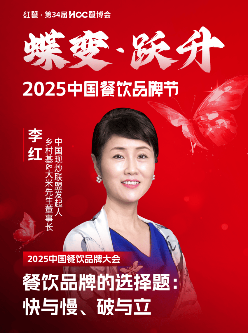 025中国餐饮品牌节”即将盛大开启PG麻将胡了2倒计时12天!“2(图37) 025中国餐饮品牌节”即将盛大开启PG麻将胡了2倒计时12天!“2(图37)