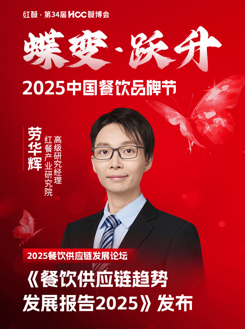 025中国餐饮品牌节”即将盛大开启PG麻将胡了2倒计时12天!“2(图48) 025中国餐饮品牌节”即将盛大开启PG麻将胡了2倒计时12天!“2(图48)