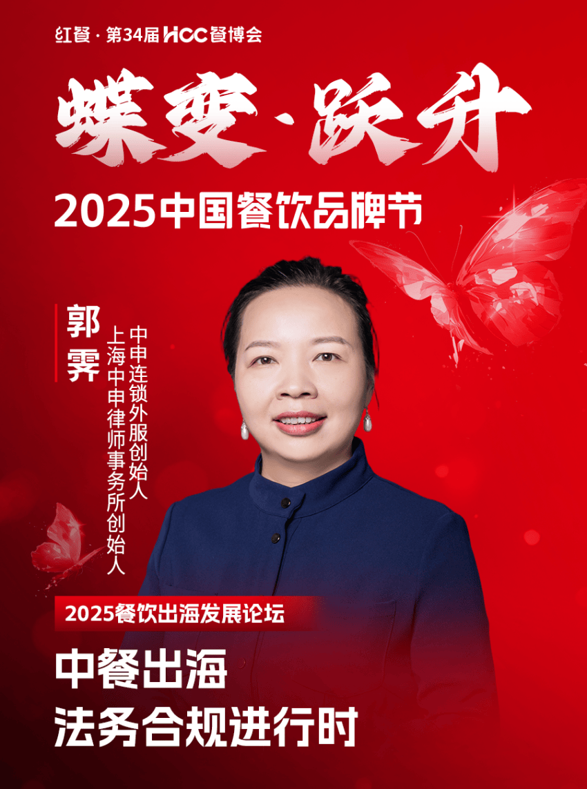 025中国餐饮品牌节”即将盛大开启PG麻将胡了2倒计时12天!“2(图44) 025中国餐饮品牌节”即将盛大开启PG麻将胡了2倒计时12天!“2(图44)