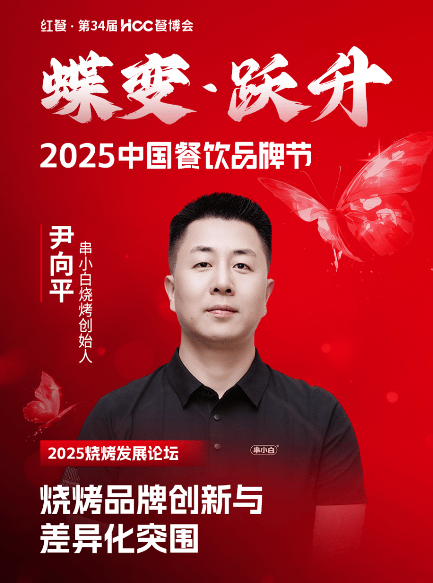 025中国餐饮品牌节”即将盛大开启PG麻将胡了2倒计时12天!“2(图47) 025中国餐饮品牌节”即将盛大开启PG麻将胡了2倒计时12天!“2(图47)