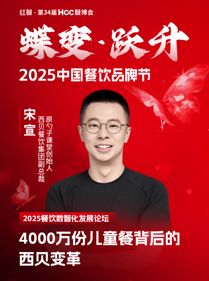 025中国餐饮品牌节”即将盛大开启PG麻将胡了2倒计时12天!“2(图43) 025中国餐饮品牌节”即将盛大开启PG麻将胡了2倒计时12天!“2(图43)