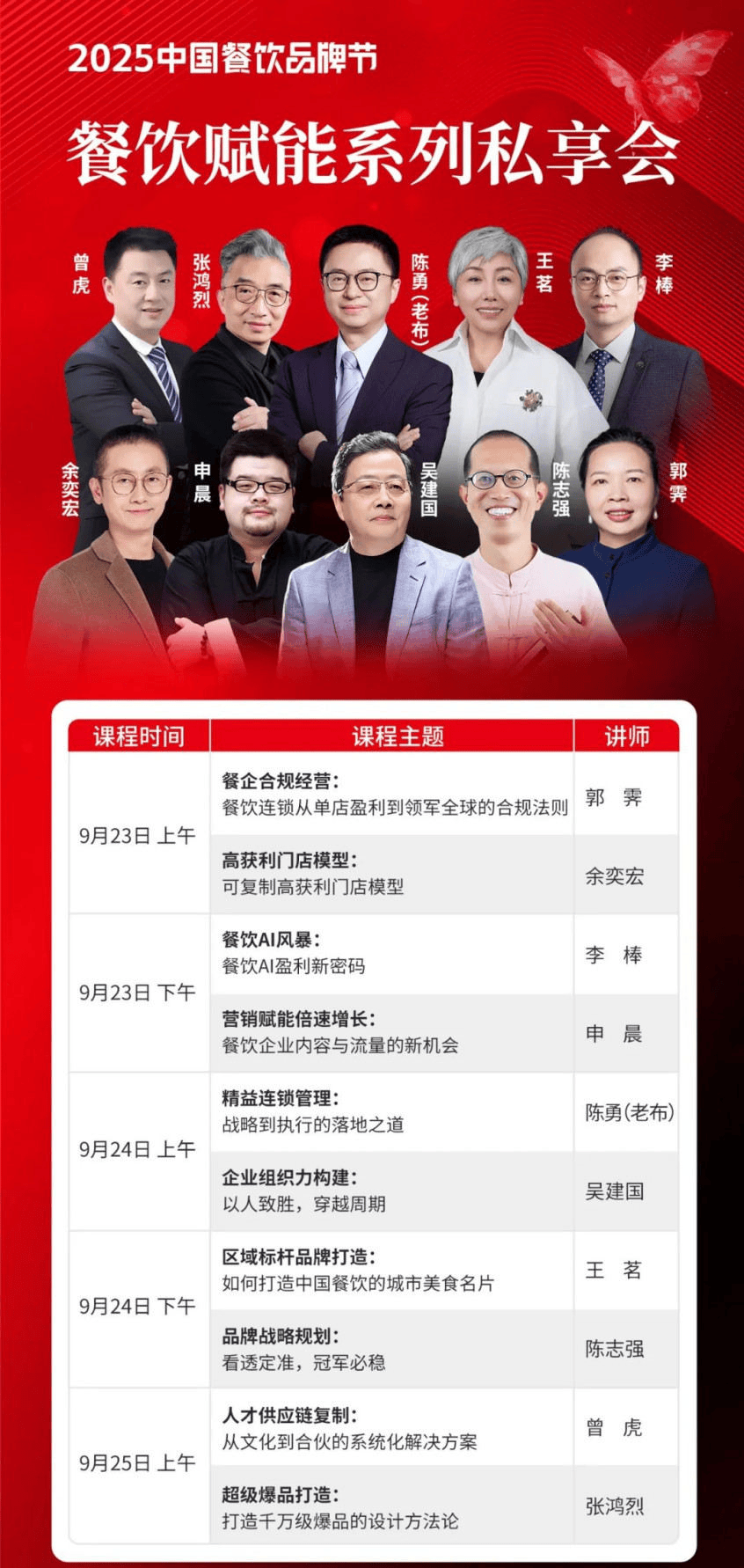 025中国餐饮品牌节”即将盛大开启PG麻将胡了2倒计时12天!“2(图50) 025中国餐饮品牌节”即将盛大开启PG麻将胡了2倒计时12天!“2(图50)