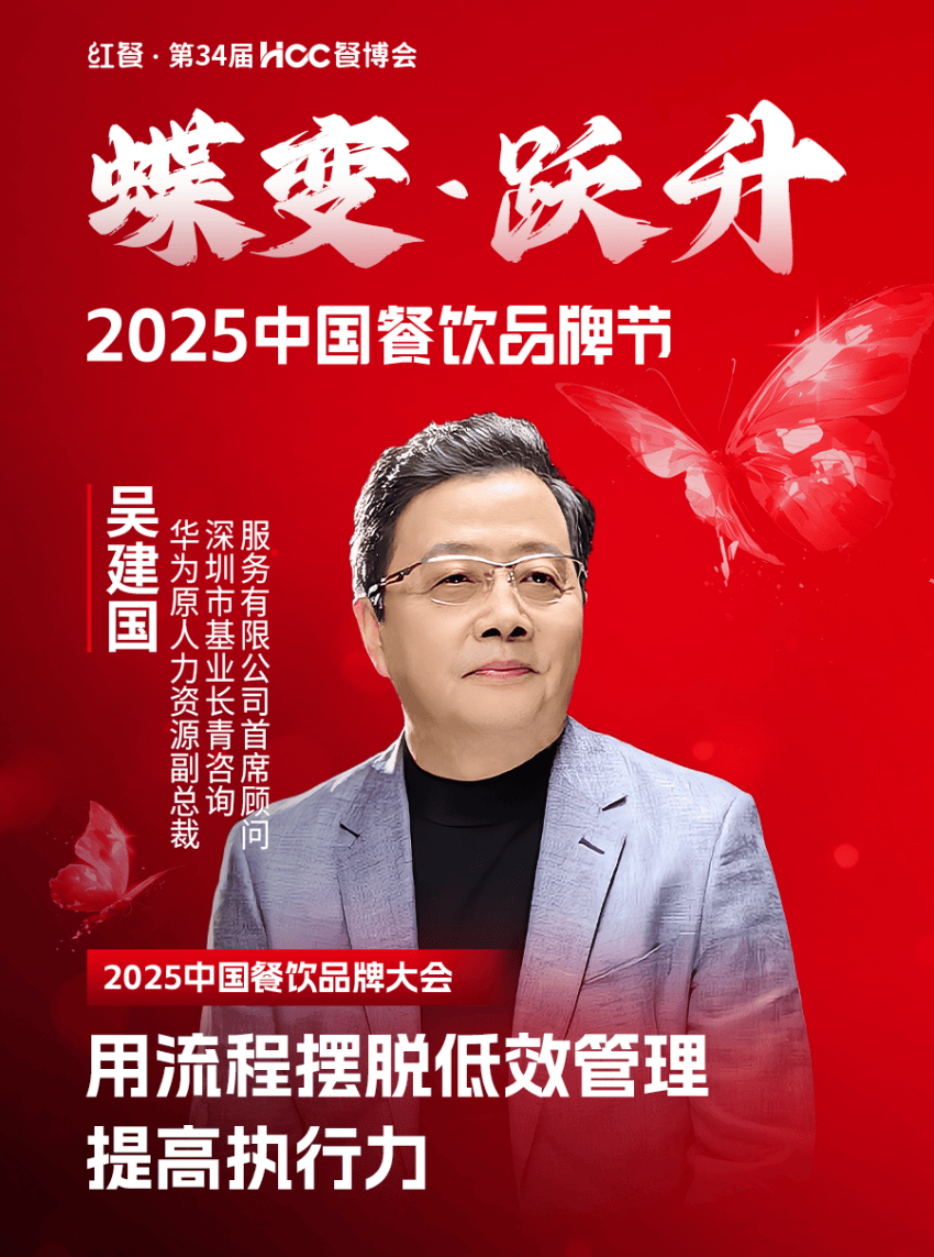 025中国餐饮品牌节”即将盛大开启PG麻将胡了2倒计时12天!“2(图53) 025中国餐饮品牌节”即将盛大开启PG麻将胡了2倒计时12天!“2(图53)