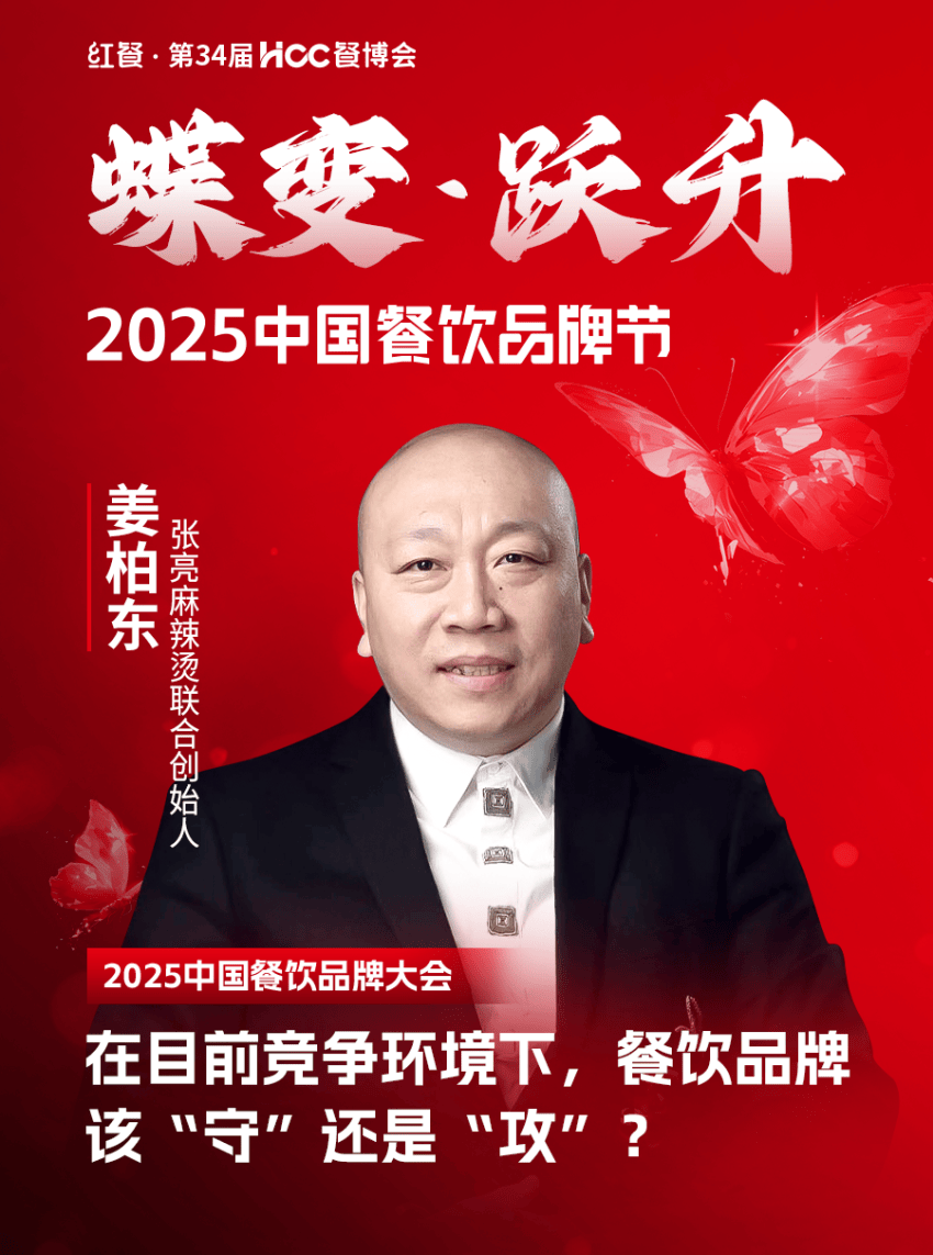 025中国餐饮品牌节”即将盛大开启PG麻将胡了2倒计时12天！“2(图56)
