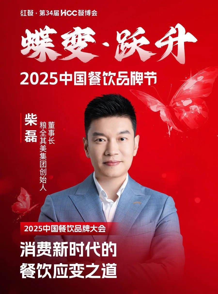 025中国餐饮品牌节”即将盛大开启PG麻将胡了2倒计时12天！“2(图60)
