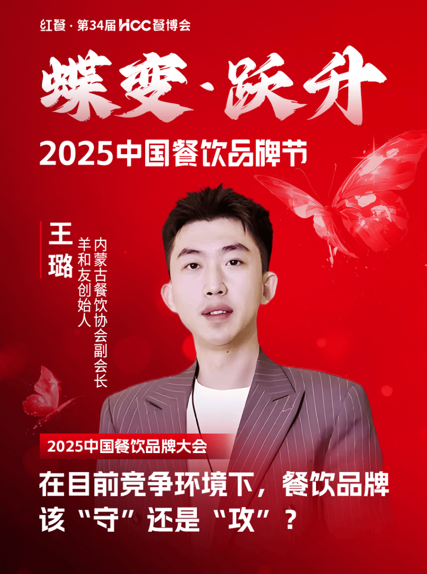 025中国餐饮品牌节”即将盛大开启PG麻将胡了2倒计时12天！“2(图62)